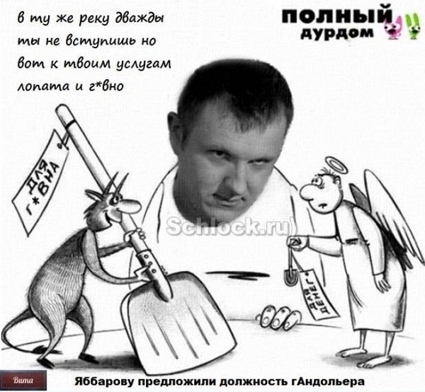 Приколы о Дом-2 (21.05.2018)