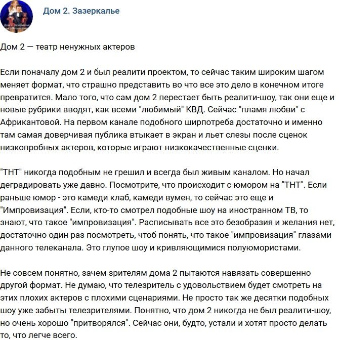 Мнение: Проект - театр невостребованных актеров?