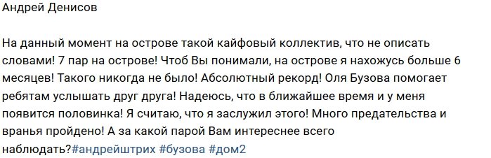 Андрей Денисов: Надеюсь, она появится!