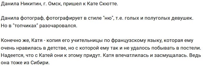 Новенький участник проекта Данила Никитин