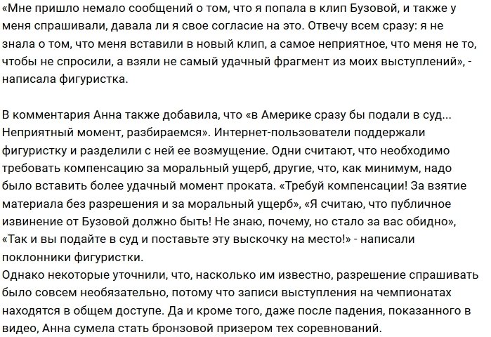 Анна Погорилая собирается подать в суд на Ольгу Бузову