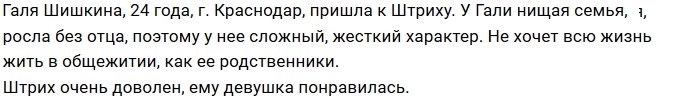 Новая участница проекта Галина Шишкина