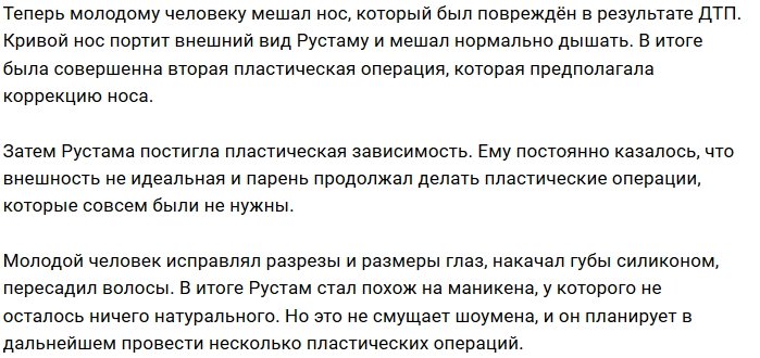 Как Рустам Калганов превратился в брутального мачо?