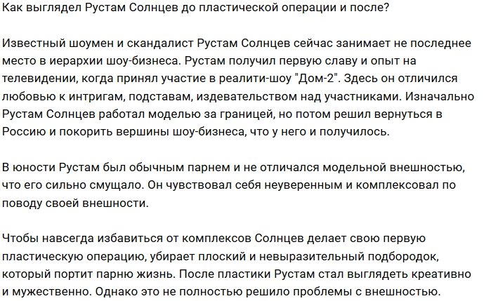 Как Рустам Калганов превратился в брутального мачо?