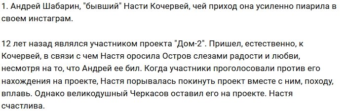 Новенький участник проекта Андрей Шабарин