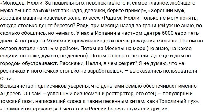 Нелли Ермолаева получила от мужа роскошное авто