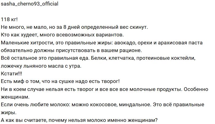 Александра Черно: Маленькие хитрости