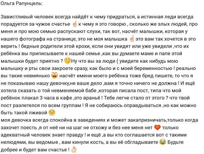 Ольга Рапунцель: Бедные родители крохи