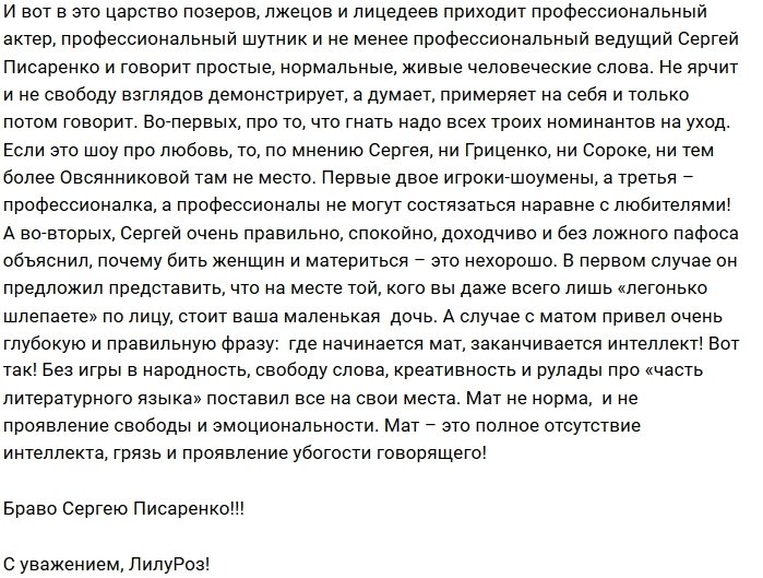 Мнение: Сергей Писаренко - лучший эксперт!
