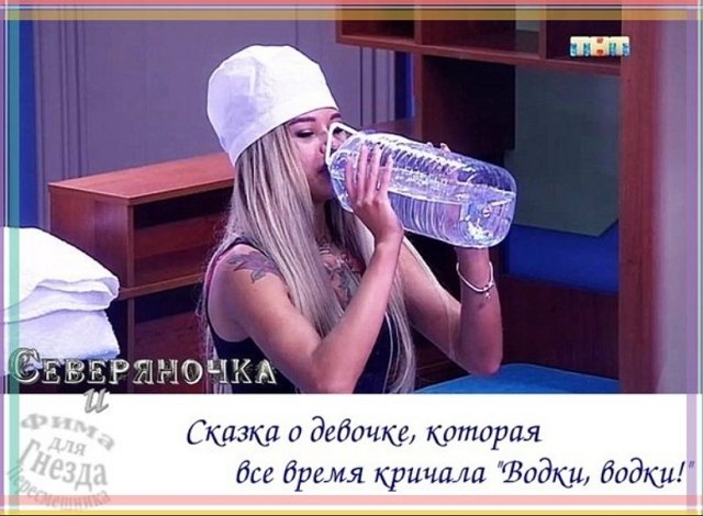 Приколы о Дом-2 (28.05.2018)