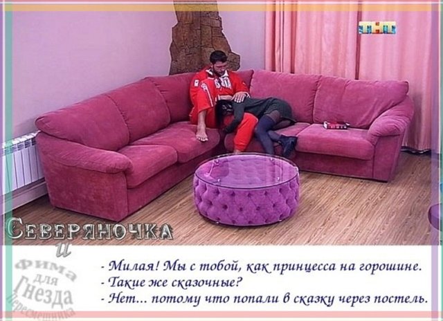 Приколы о Дом-2 (28.05.2018)