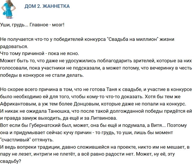 Мнение: Может, ну её, эту свадьбу?