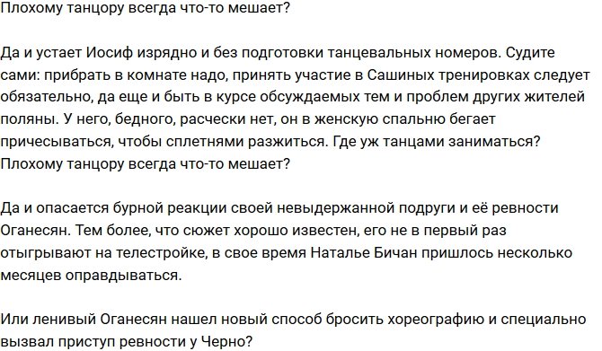 Мнение: Очередной прокол Иосифа Оганесяна? 