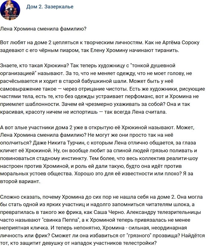 Мнение: Красоту в грязи не спрячешь?