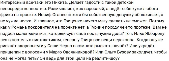 Мнение: Почему Турчин нюхает носки?