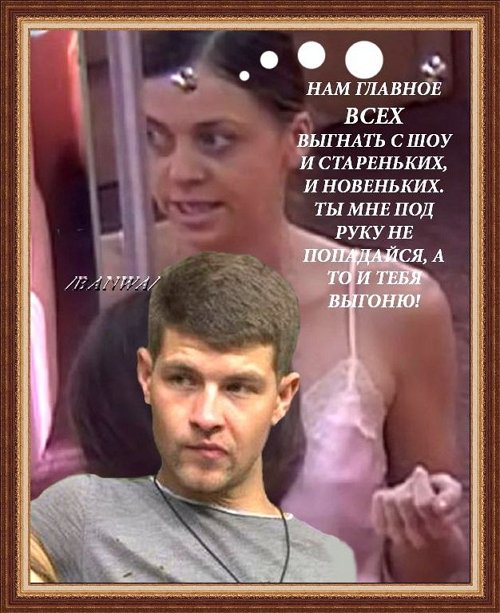 Приколы о Дом-2 (30.05.2018)