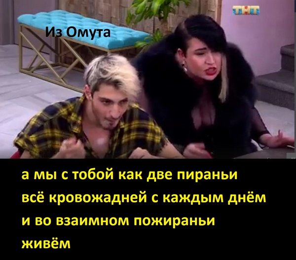 Приколы о Дом-2 (30.05.2018)