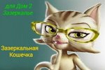 Из письма Ольги Рапунцель матери Татьяне Владимировне