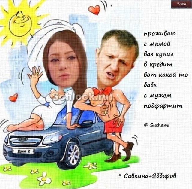 Приколы о Дом-2 (2.06.2018)