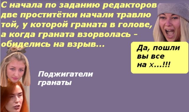 Приколы о Дом-2 (2.06.2018)