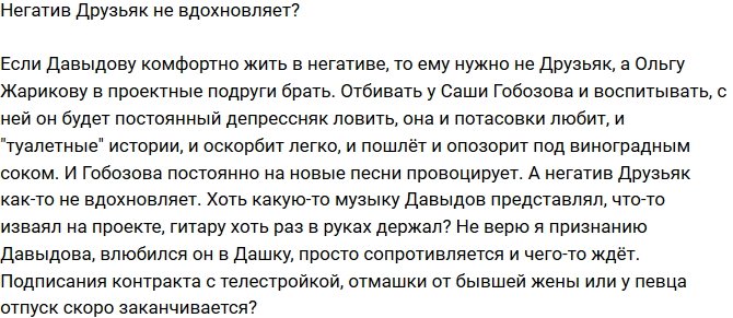 Мнение: Странное признание Дениса Давыдова