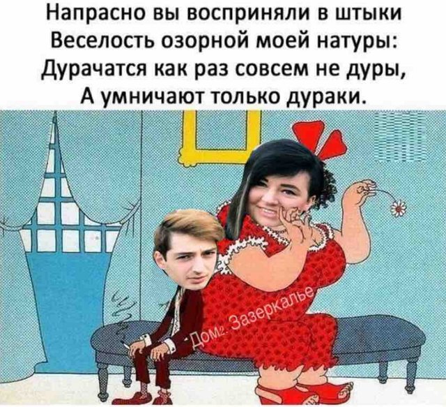 Стихи о Дом-2 на 2.06.2018