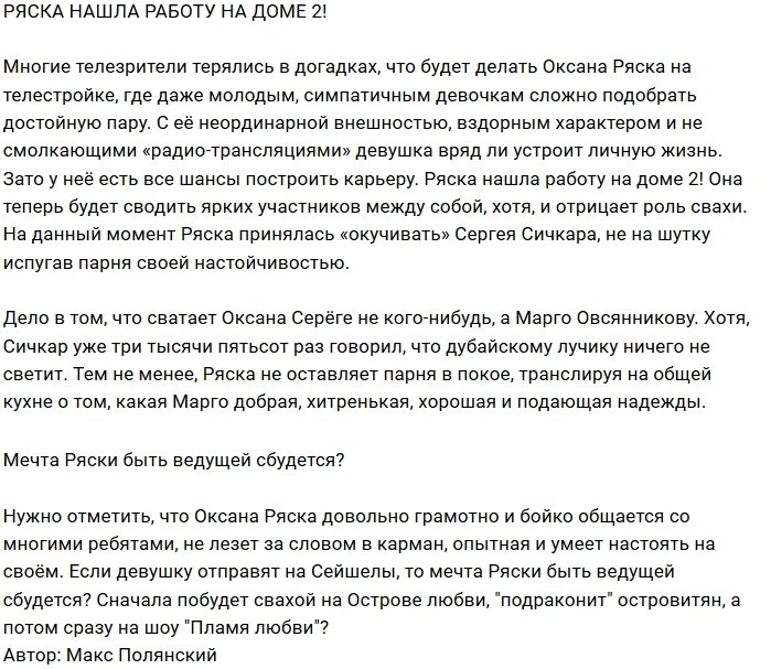 Мнение: Ряска напросилась на работу