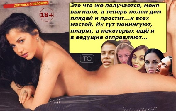 Приколы о Дом-2 (3.06.2018)