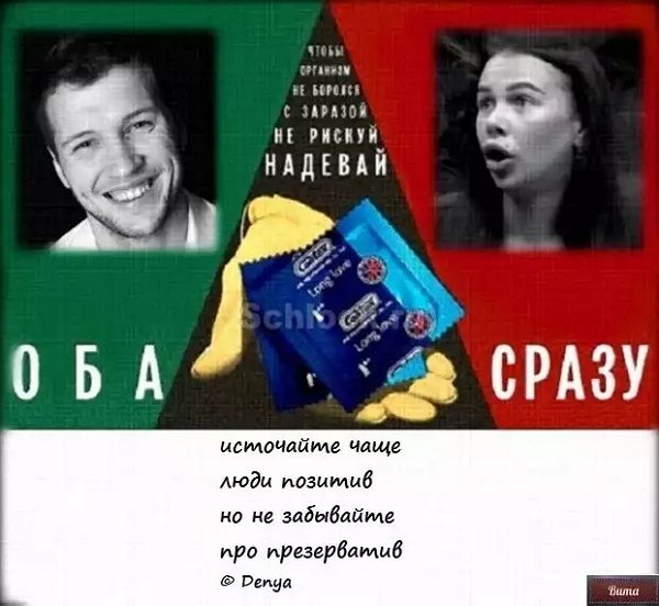 Приколы о Дом-2 (3.06.2018)