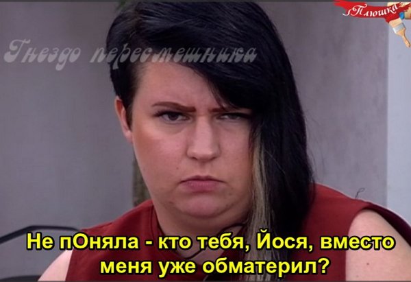 Приколы о Дом-2 (3.06.2018)