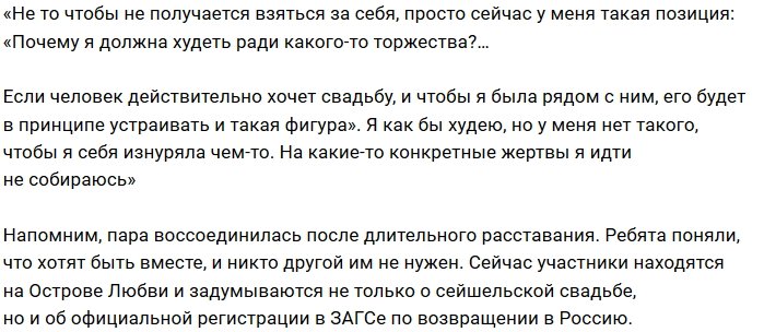 Вика Борисевич не собирается выполнять условия договора
