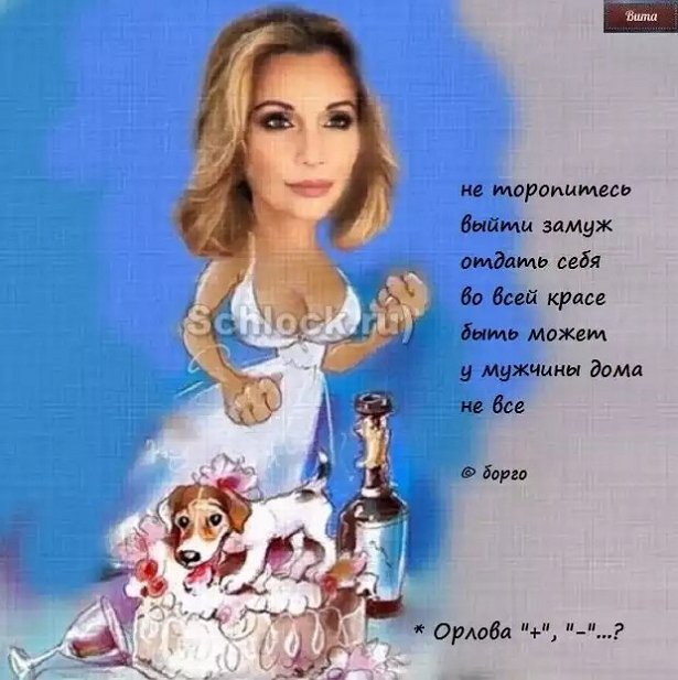 Приколы о Дом-2 (4.06.2018)