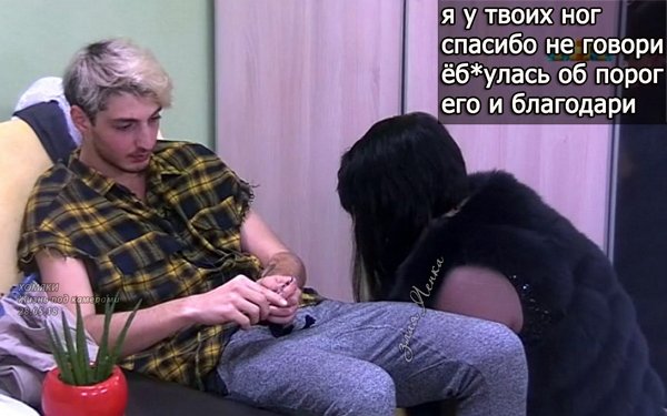Приколы о Дом-2 (4.06.2018)