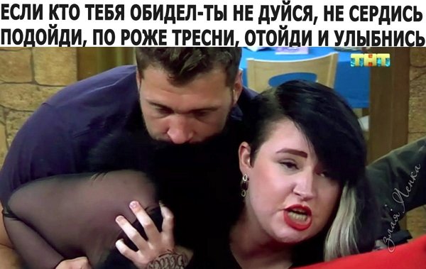 Приколы о Дом-2 (4.06.2018)