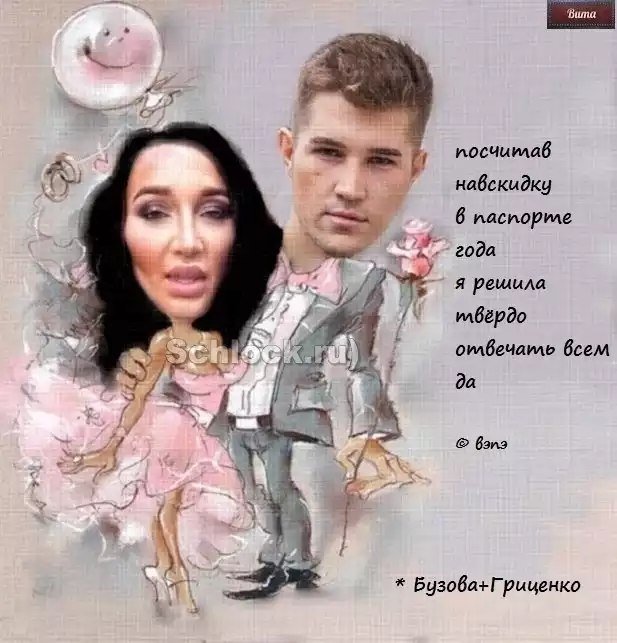 Приколы о Дом-2 (4.06.2018)