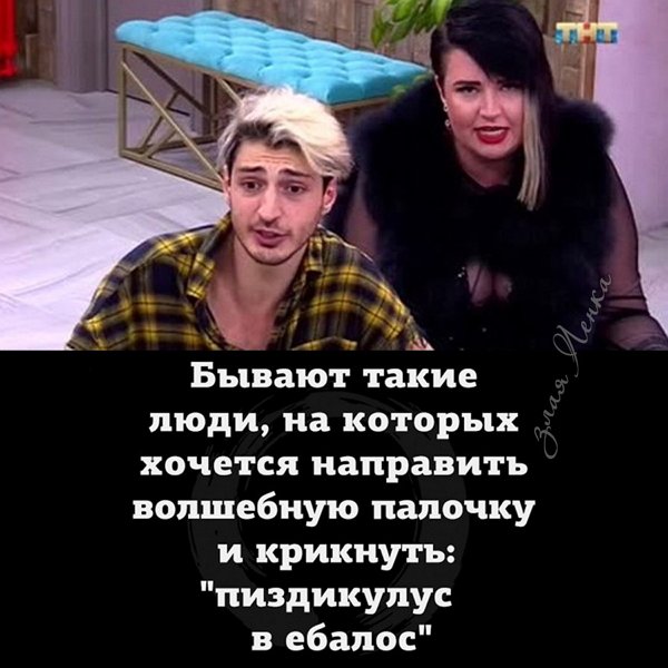 Приколы о Дом-2 (4.06.2018)