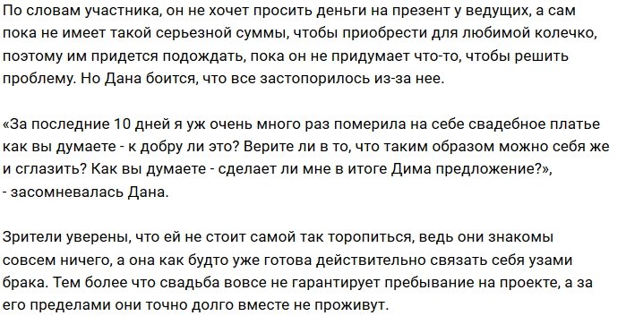 Богдана Николенко боится собственного сглаза