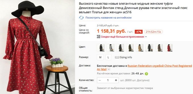 Бородина и Самойлова торгуют вещами с AliExpress