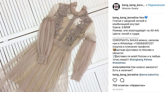 Бородина и Самойлова торгуют вещами с AliExpress
