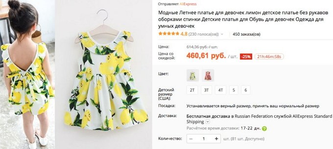 Бородина и Самойлова торгуют вещами с AliExpress
