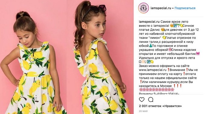 Бородина и Самойлова торгуют вещами с AliExpress