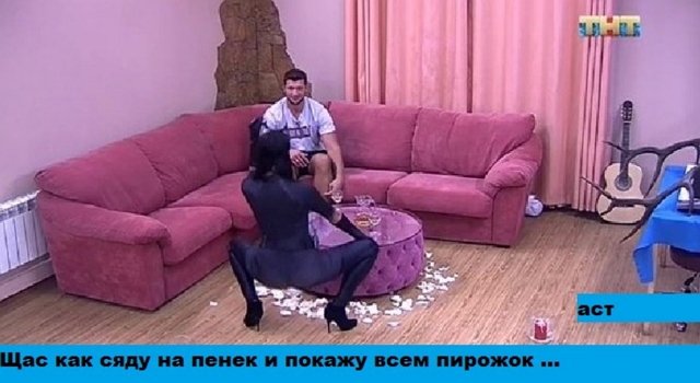 Приколы о Дом-2 (5.06.2018)