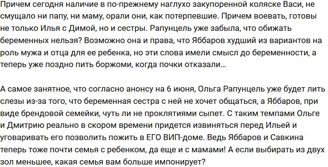Мнение: Рапунцели испугались конкурентов?