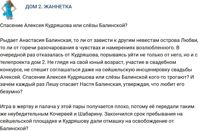 Мнение: Алексей Кудряшов нашел выход?