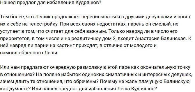 Мнение: Алексей Кудряшов нашел выход?