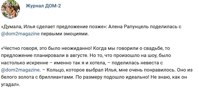 Новости журнала Дом-2 (7.06.2018)