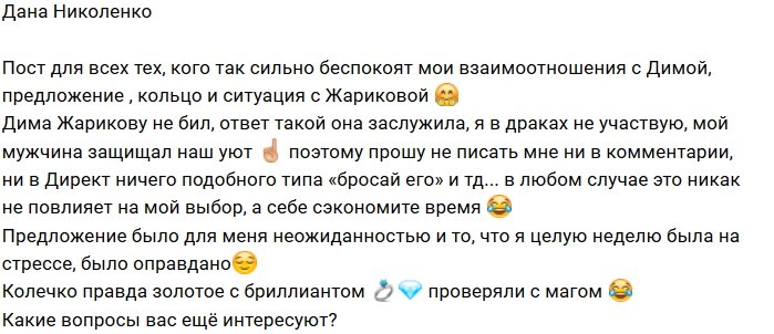 Богдана Николенко: Это было полной неожиданностью