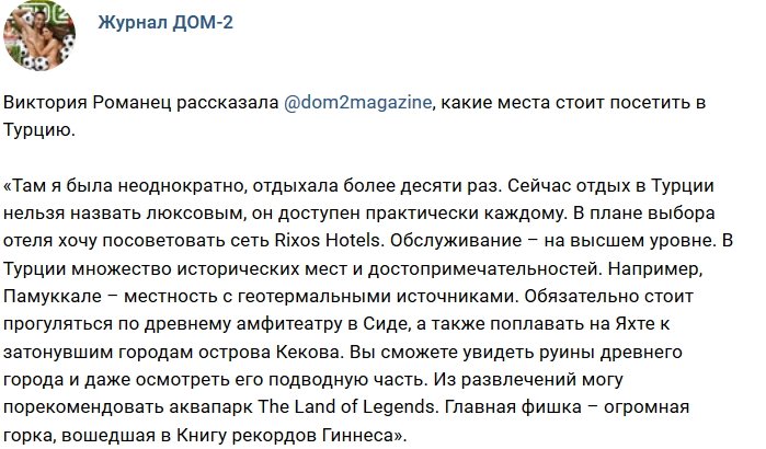 Новости журнала Дом-2 (8.06.2018)