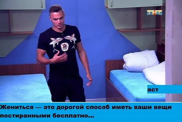 Приколы о Дом-2 (8.06.2018)