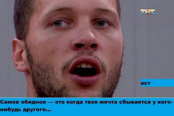 Приколы о Дом-2 (8.06.2018)